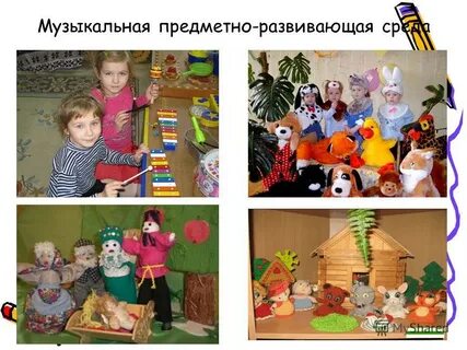 Музыкальная предметно развивающая среда в группе