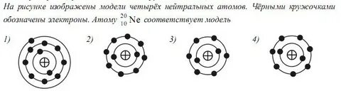 Атому 16о8 соответствует схема