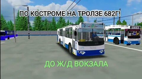 Маршрут 2 кострома