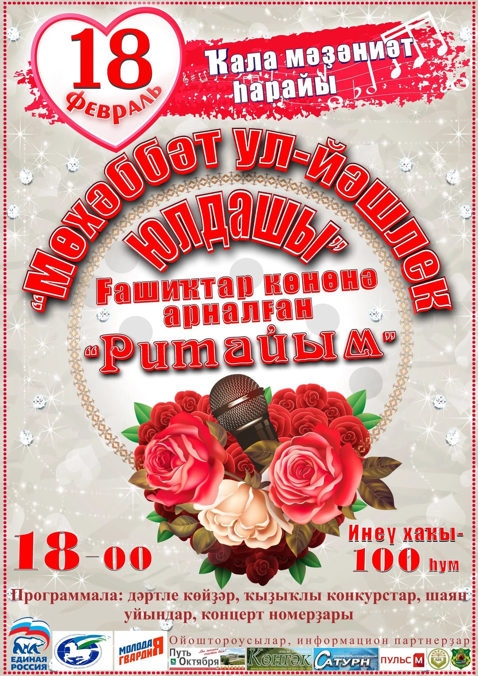 Афиша Мелеуз ГДК концерты. Афиша кино Мелеуз ГДК. Афиша ГДК Мелеуз на 8 марта