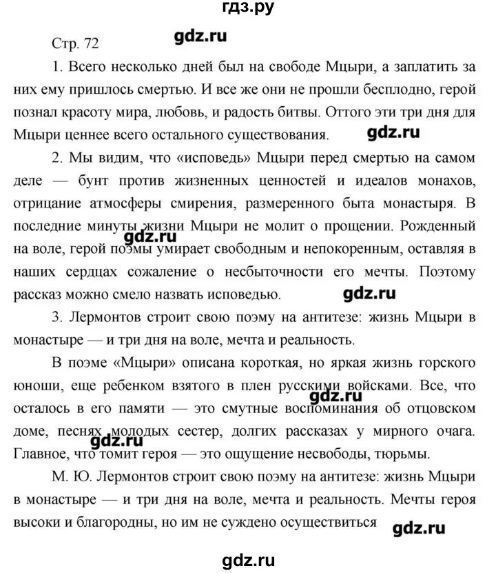 Стр 146 147. Стр 146 147