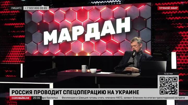 Соловьёв Live Мардан. Мардан эфир. Субботний Мардан. Мардан на Соловьев лайф.