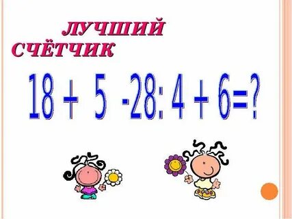 Урок закрепление 4 класс