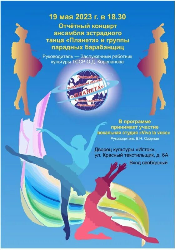 дк исток серпухов афиша. серпухов театр афиша. афиша на март дк исток фрязино. дк исток серпухов афиша. зазеркалье серпухов афиша.