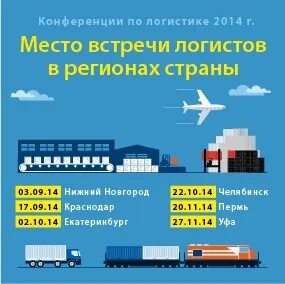 Логист омск