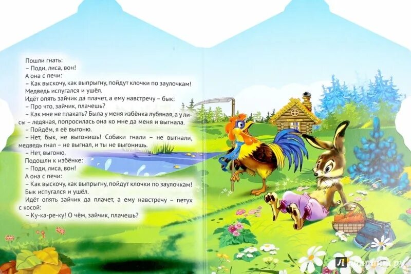 Как выскочу как выпрыгну пойду. Как выскочу как выпрыгну пойду