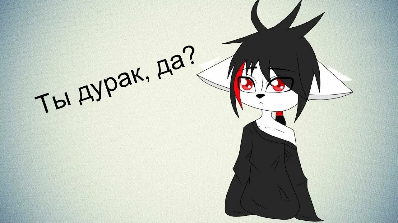 Ты дурак. Дурак да. Ты дурак? Да, ты дурак. Да я дурак.