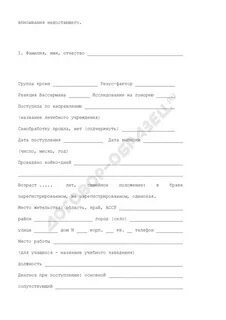 Выкидыш карта вызова