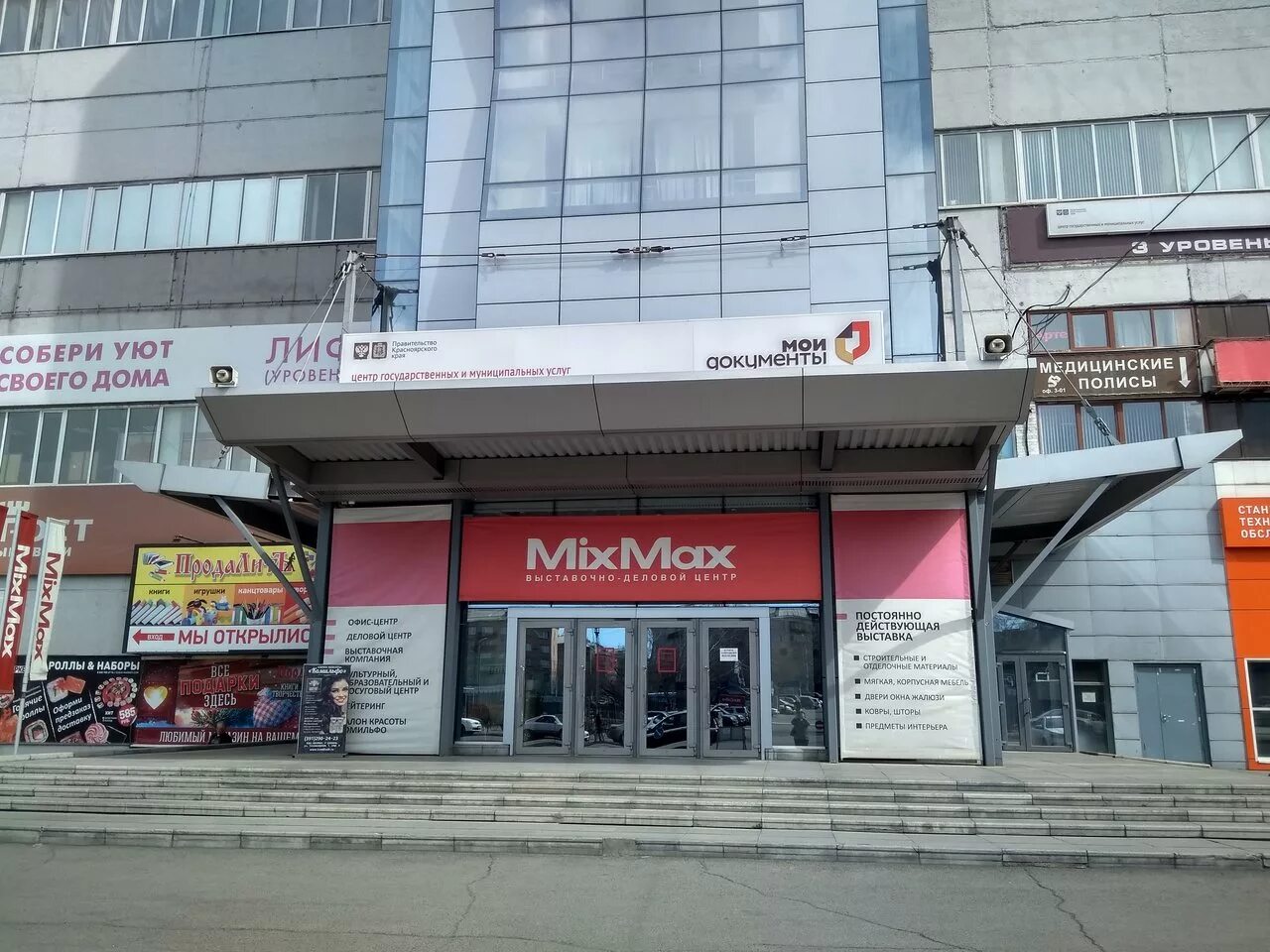 красраб 70 красноярск мфц. мфц красноярск красноярский рабочий 70. молодёжный центр лесосибирск мфц. мфц красноярск адреса режим работы. красраб 44 красноярск.