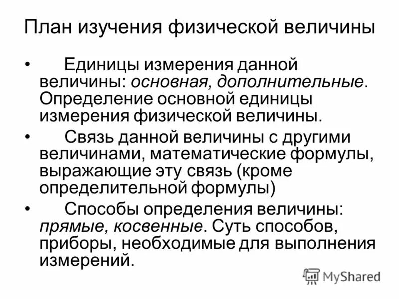 Связь с другими величинами