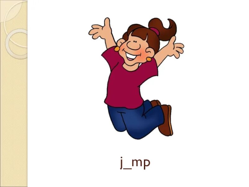 Can jump английский. Jump рисунок. прыгать на английском. прыгает глагол карточка. глагол прыгает в картинках.