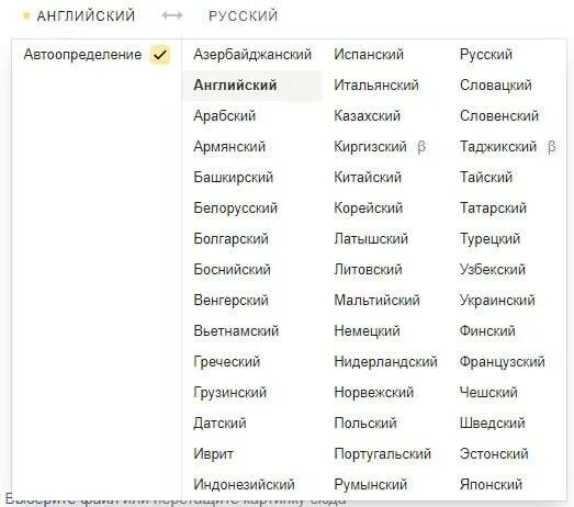 Правильный перевод русскую на башкирский