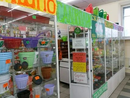 Семена магазин садовод