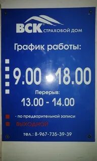 Вск киров телефон