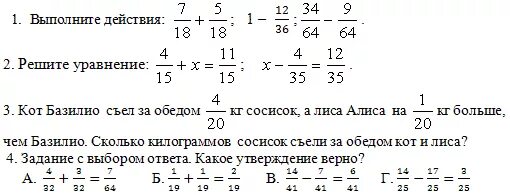 Сложение и вычитание дробей с одинаковыми знаменателями задачи. Сложение дробей с одинаковыми знаменателями 5 класс задания. Задачи на сложение дробей с одинаковыми знаменателями. Сложение и вычитание дробей с одинаковыми знаменателями 5 класс.