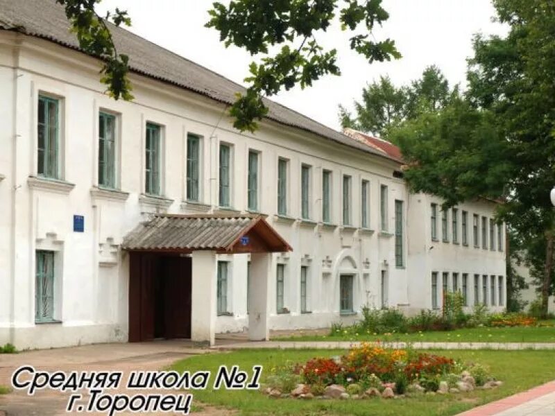 Тр школа. Новая сельская школа. Тр школа. Школа №3 г. Тр школа.