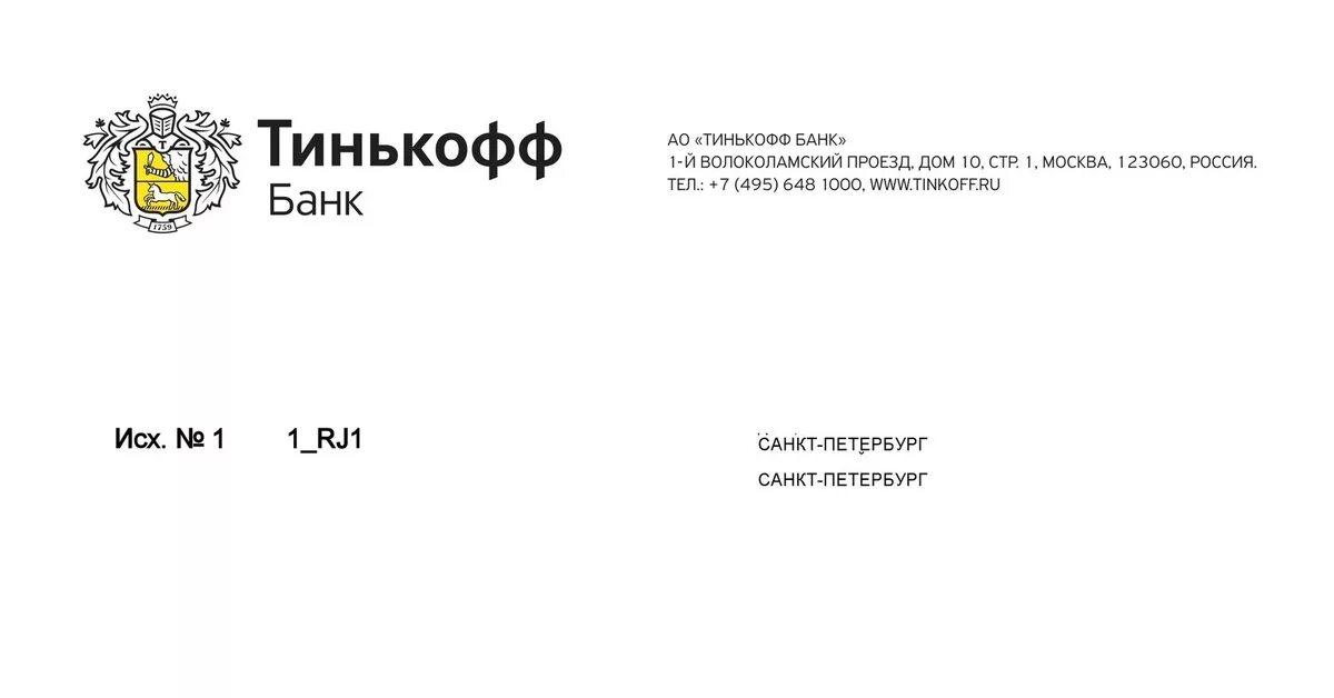 Скачанные файлы банка тинькофф. Справка о закрытии кредитной карты тинькофф. Выписка о закрытии кредитной карты тинькофф. Тинькофф банк бланк. Письмо от тинькофф.