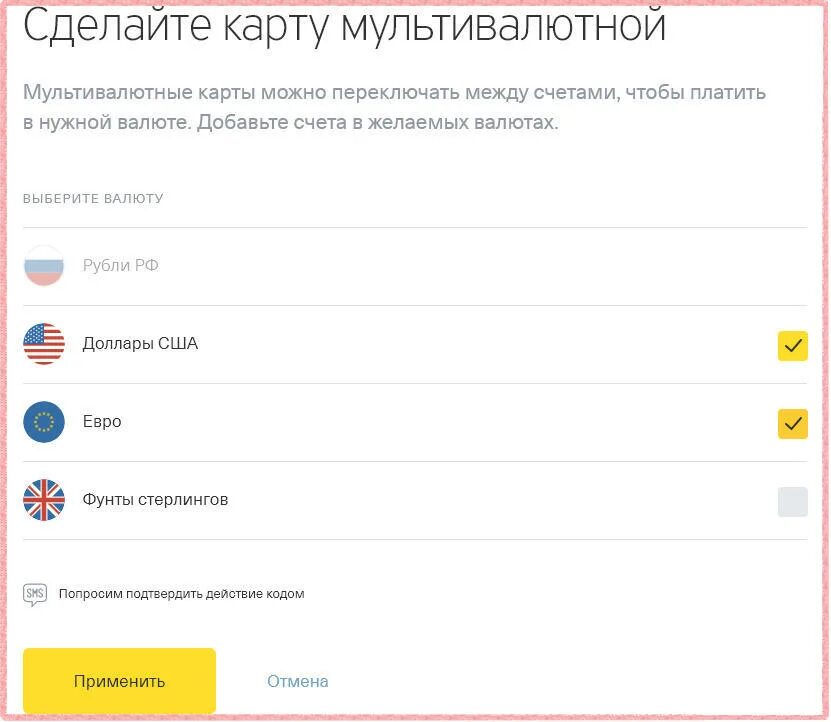 Переключение счета. Валютный счет тинькофф. счет в долларах тинькофф. приложение тинькофф счета валютные. как открыть валютный счет в тинькофф.