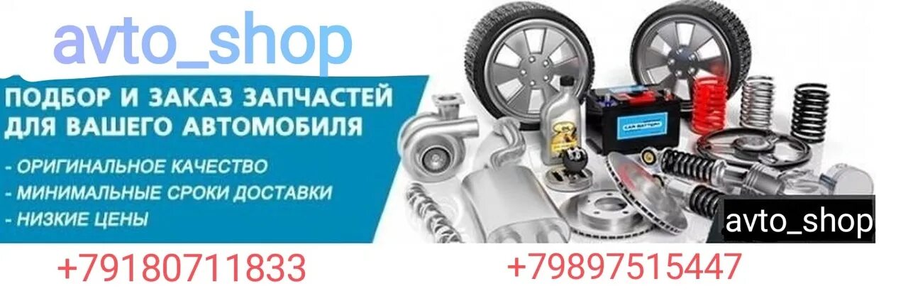 Berg ru интернет магазин автозапчастей детали авто. Автозапчасти баннер. Баннер для магазина автозапчастей. Баннер автозапчасти для иномарок. Рекламный баннер для магазина автозапчастей.