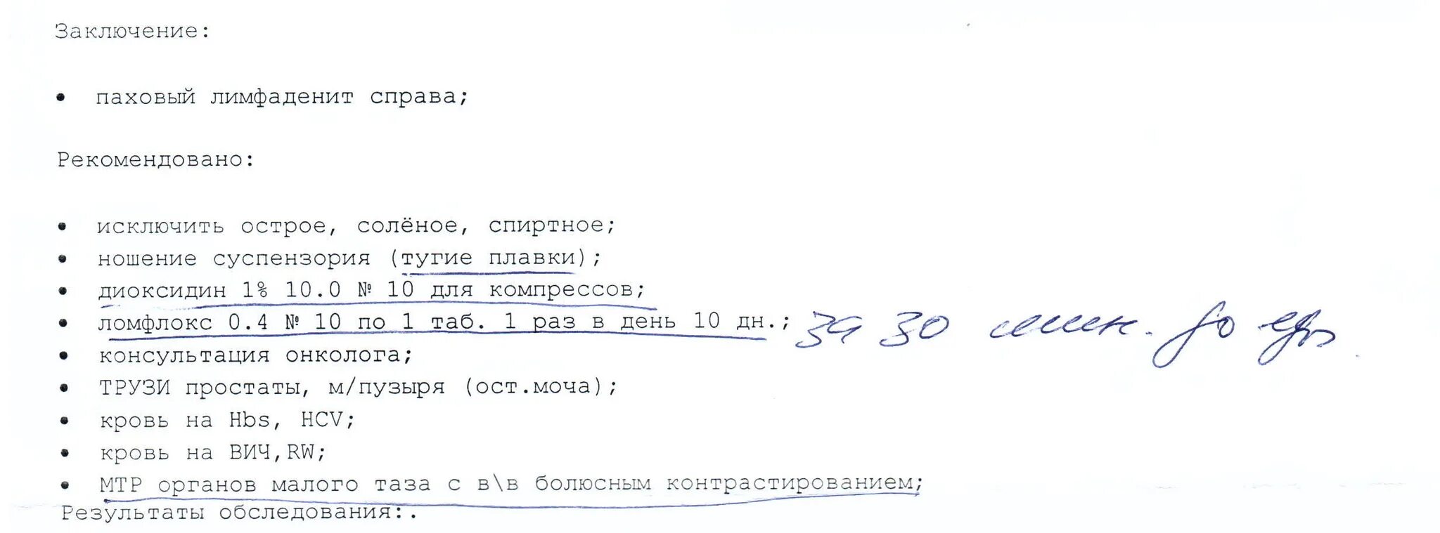 Лимфома истории болезни. Лимфома ходжкина история болезни. лимфома заключение. диффузная в-крупноклеточная лимфома. история болезни неходжкинская лимфома.