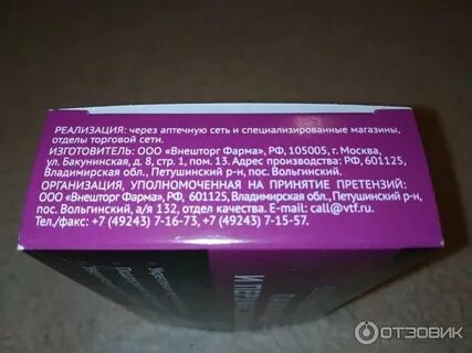 Пажитник перуанский