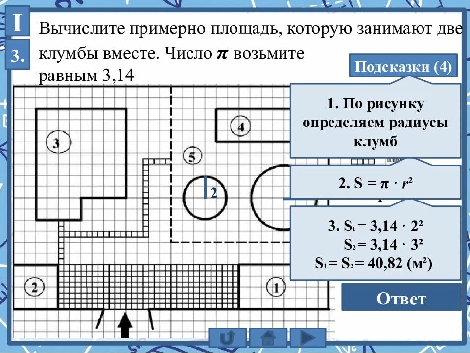 План участка ОГЭ математика. Задание ОГЭ план участка. Первые задания ОГЭ. Первые пять заданий ОГЭ.