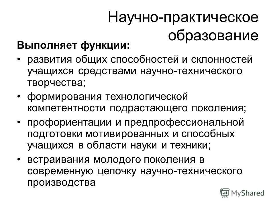 Экономические методы управления. Слставьте чхему функции оьразовани. Функции воспитания презентация. Наука функции науки. Функции образовательных учреждений.