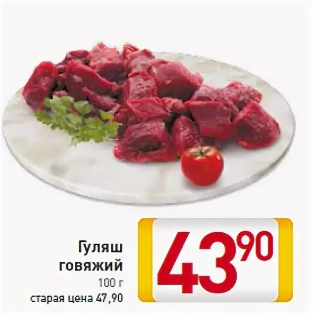 Как выглядит 100 грамм гуляша What Does 100 Calories Look Like 100 calories, 100 calorie meals, 100 calorie s