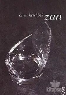 Зан 15