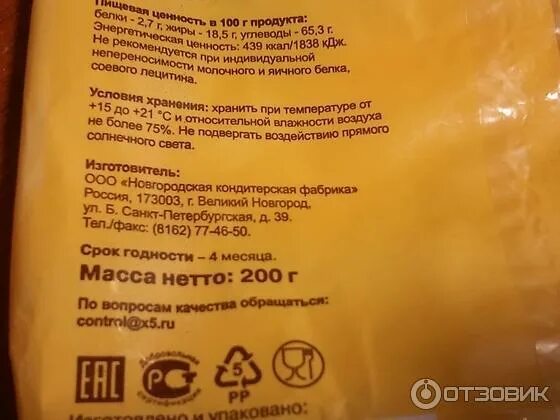 Шарлиз фабрика кондитерская. Шарлиз производитель кондитерских изделий. Суфле шарлиз печенье нежное суфле. Конфеты шарлиз халва. Шарлиз фабрика кондитерская.