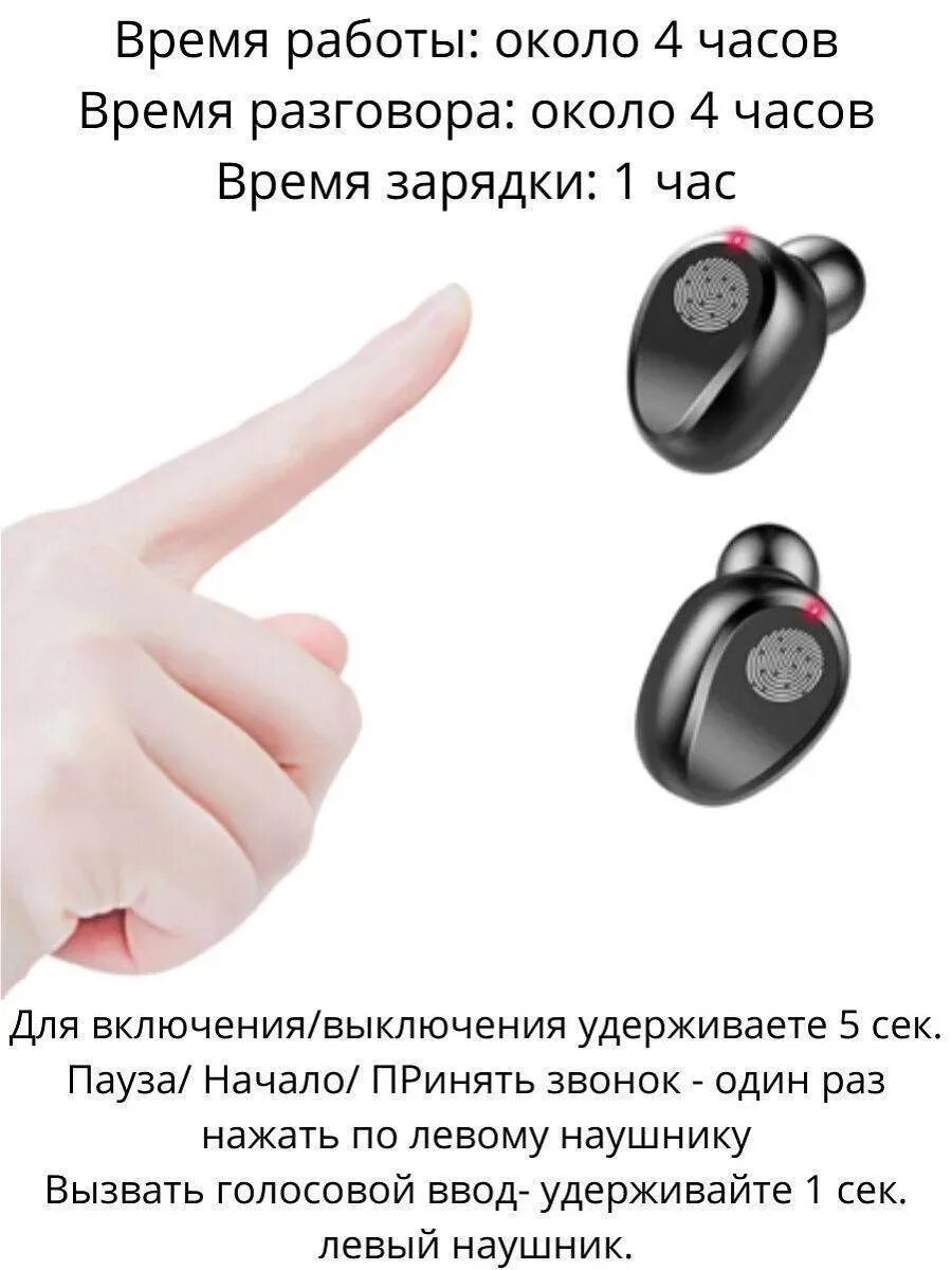 Сенсорные наушники f9. F9 TWS Bluetooth. Наушники TWS f9. Наушники Bluetooth v5.0 f9 TWS. F9 TWS Bluetooth 5.0.