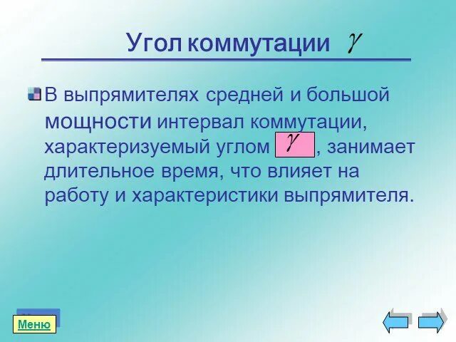 Алгоритм распознавания отчества. Определение приемистости нагнетательной скважины. Интервал дискретная математика. Мощность интервала. Коммерческая скорость бурения.