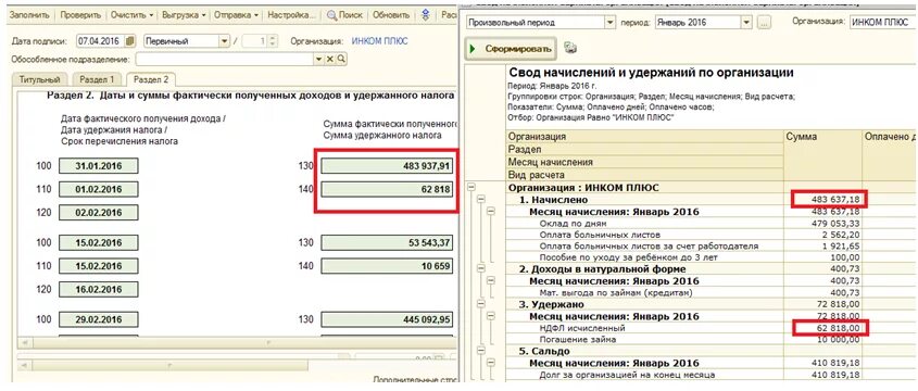 Пособие до 1.5 облагается налогом. Учебники по ндфл. пособие по уходу за ребенком код дохода ндфл. удерживали ндфл с пособия до 1.5 лет в 2003 году. если 3 детей это какой ндфл в 1с.