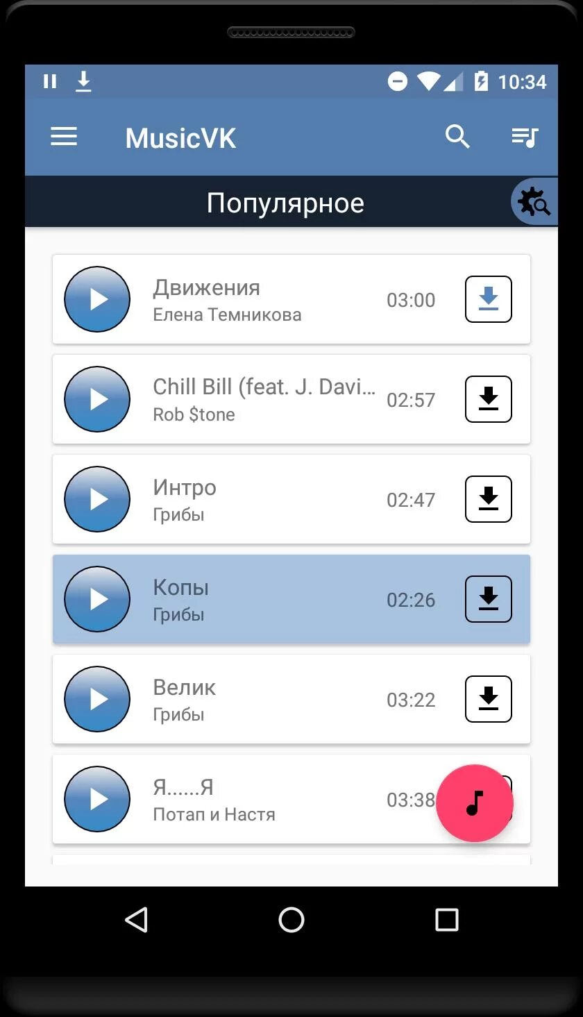 Программы для скачивания музыки на телефон. Приложения для скачивания музыки из ВК на компьютер. Музыка ВКОНТАКТЕ. ВК ВКОНТАКТЕ музыка. VKMUSIC приложение для Android.