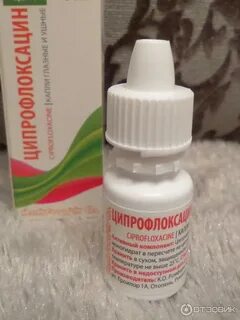 Ципрофлоксацин можно капать в уши