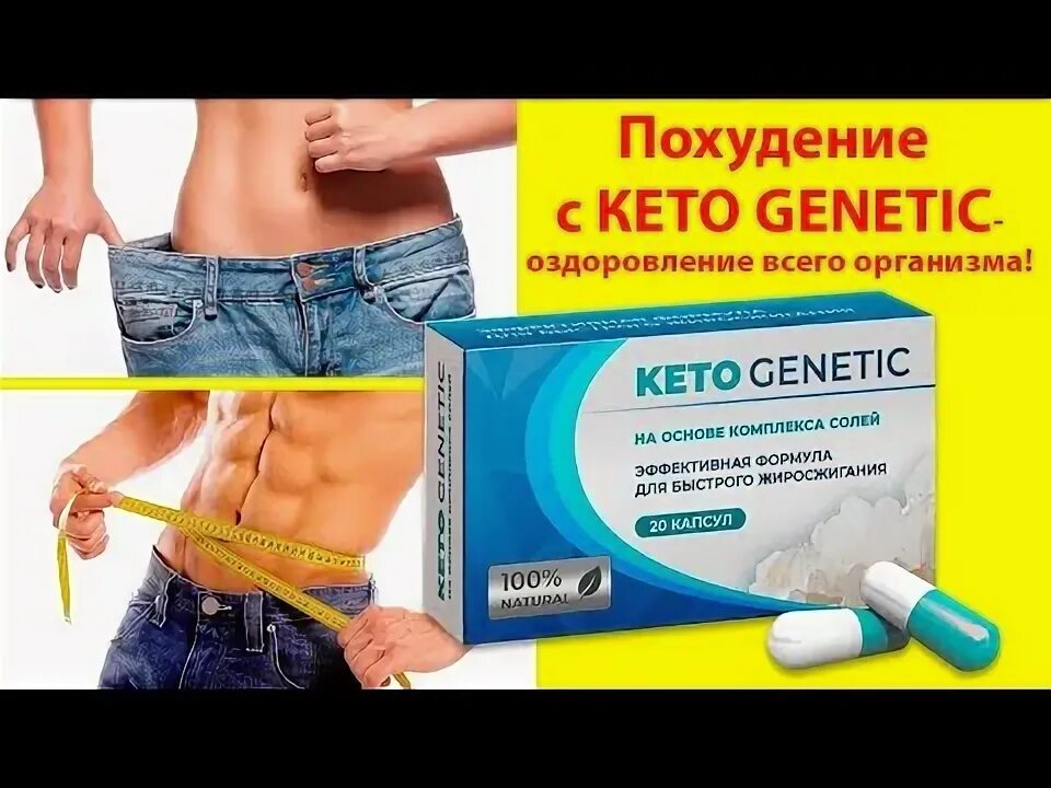 Жиросжигающие капсулы для похудения. Лекарства для похудения мужчин. Средство для похудения для мужчин. Средство для похудения эффективное для мужчин. Aminocarnit для похудения.