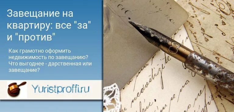 Завещание поэта. Завещание. Завещание картина. Завещание иллюстрация. Старинное завещание.