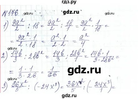 Номер 176 по алгебре 8