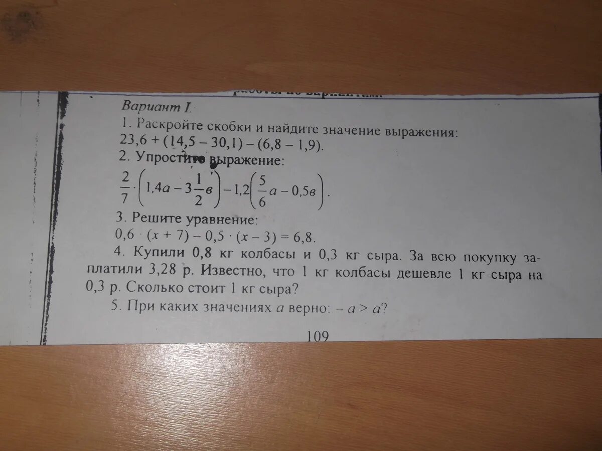 За 13 шаров заплатили 1р10к. Покупатель попросил взвесить 1 килограмм колбасы задача. Купили 0 8 кг колбасы и 0 3 кг сыра за всю покупку заплатили. 0.3 Кг сыра. Решение задачи покупатель попросил взвесить 1 кг колбасы.