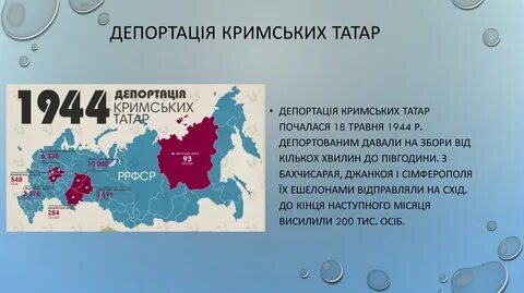 Депортация крымских татар в 1944 причины