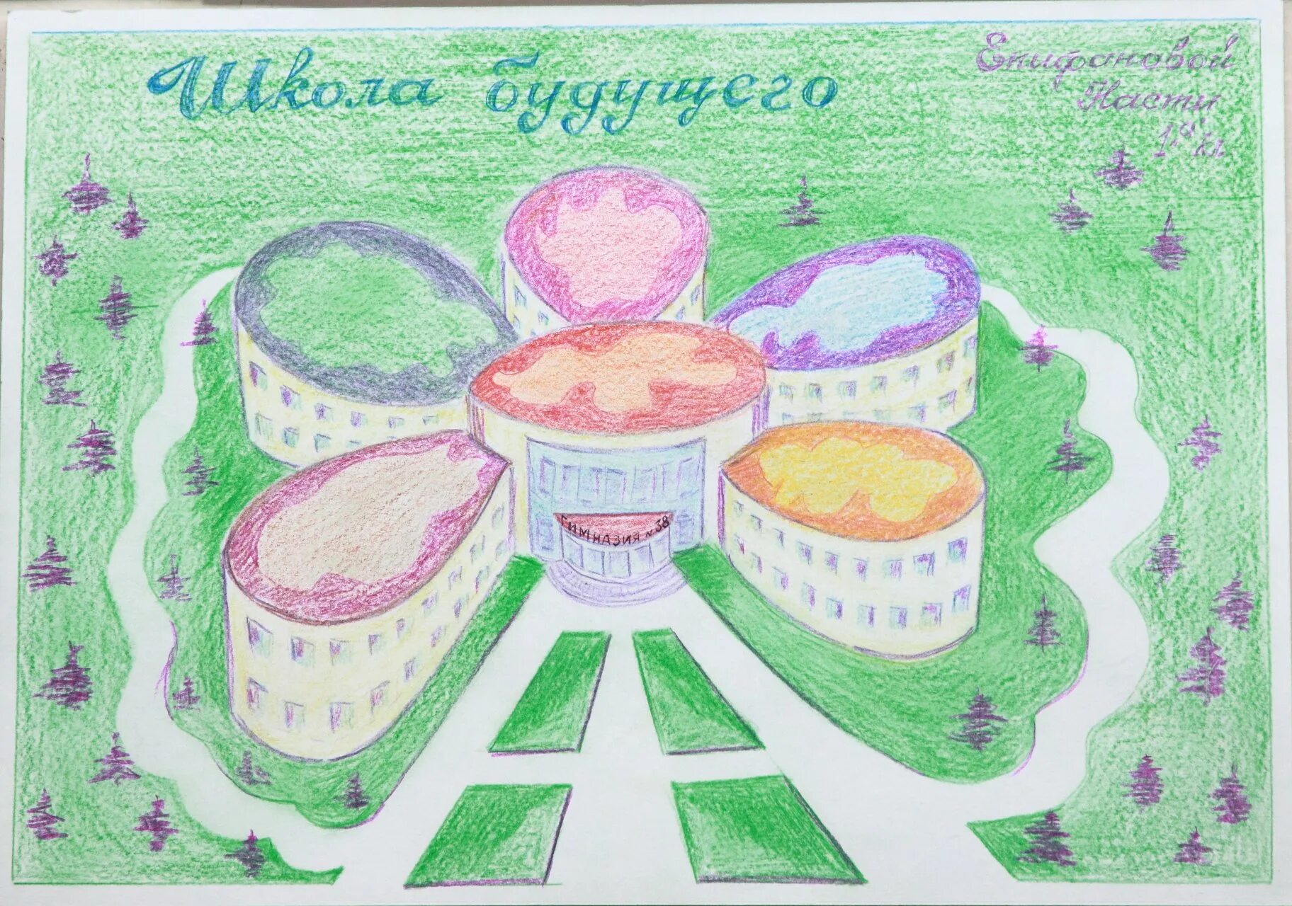 Школа моей мечты 8 класс. Рисунок на тему школа будущего. школа рисунок. рисунок на тему школа мечты. школа моей мечты рисунки.