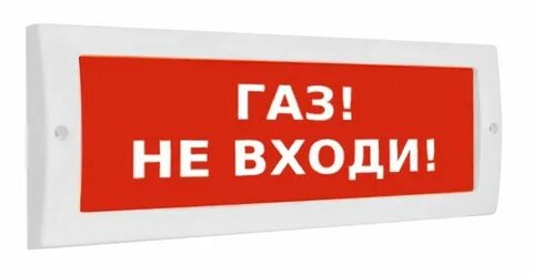 Газовое табло