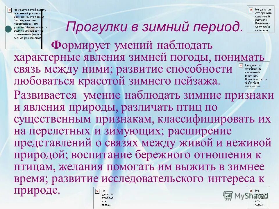 краткое изложение текста. изложение умение любоваться красотой. изложение умение любоваться красотой. изложение надо ли знать природу 6 класс текст. если отнять у человека способность мечтать сжатое изложение.