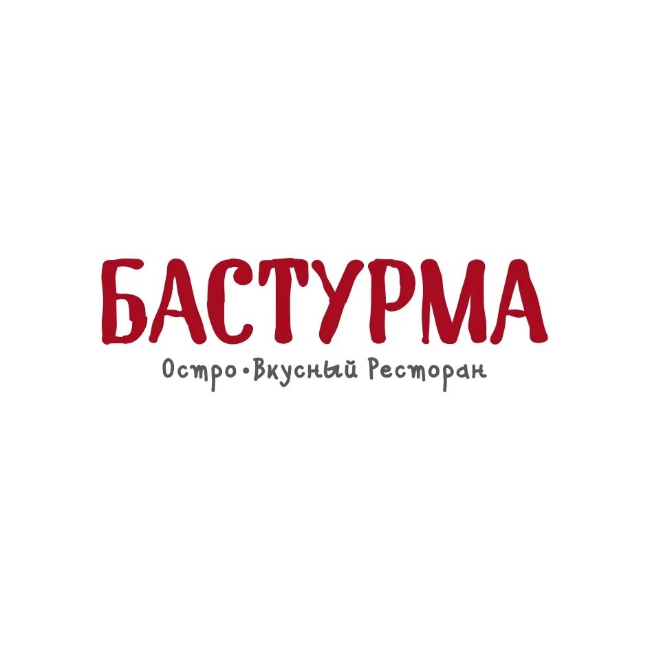 Бастурма ресторан краснодар меню. Бастурма ресторан краснодар. кафе бастурма краснодар. бастурма ресторан. бастурма, краснодар, российская улица.