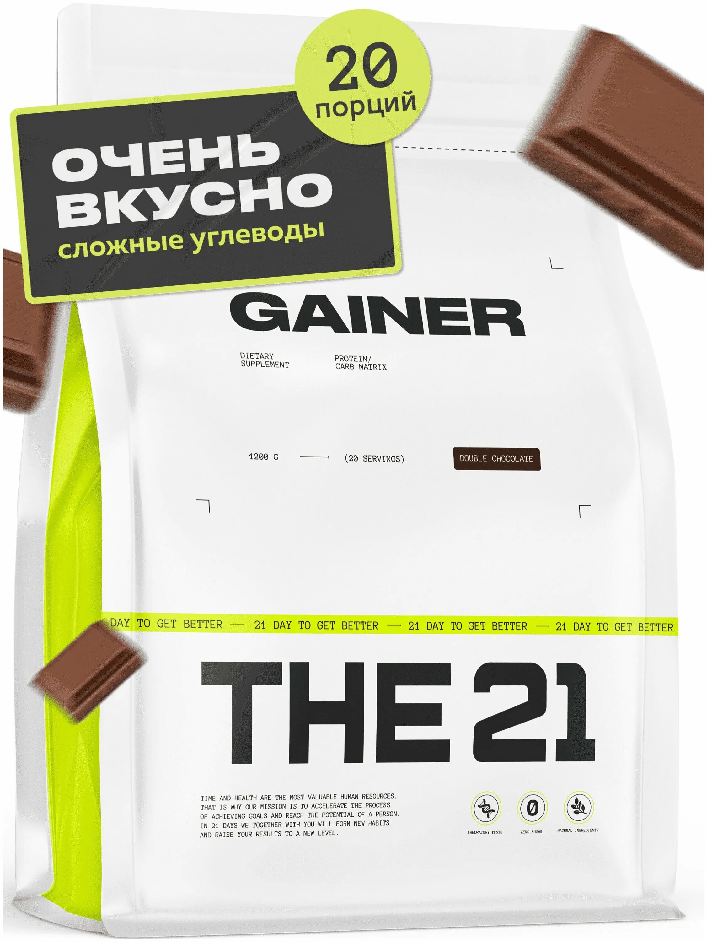 The 21 гейнер. гейнер витамакс. гейнер спортивное питание. гейнер xxi power gainer. гейнер на быстрых углеводах.