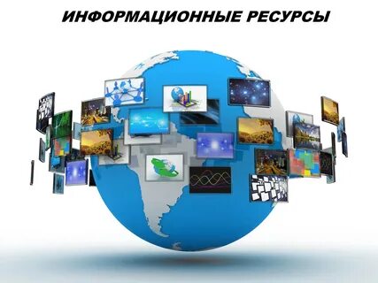 Источник интернета в мире