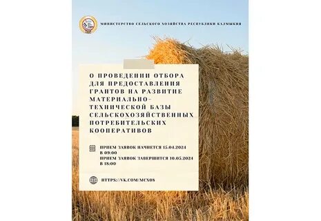 Объявления калмыкия
