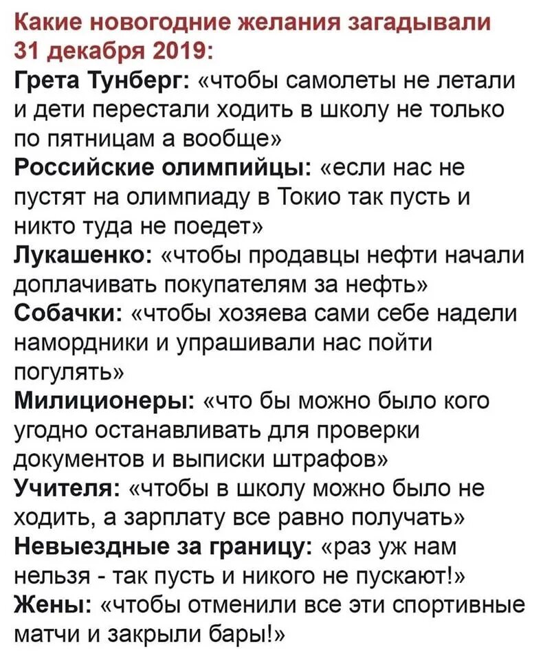 Бойтесь своих желаний они сбываются. Бойтесь своих желаний они. Анекдоты про желания. Бойтесь своих желаний они имеют свойство. Загадать желание на новый год.