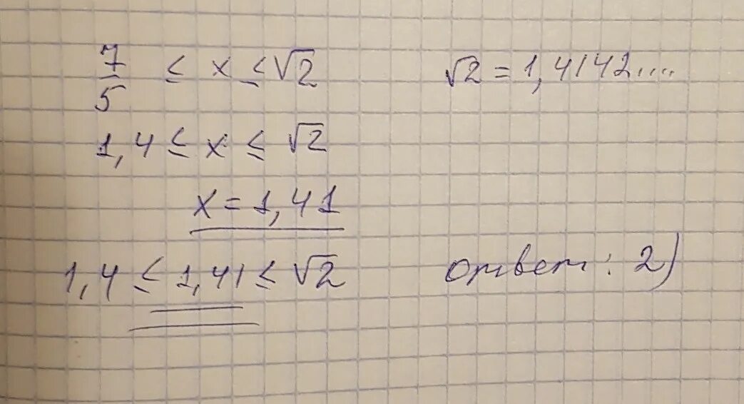 -Х меньше или равно -5. X меньше или равно 2. Корень из x-2 меньше или равно x-2. Х меньше или равно 7.