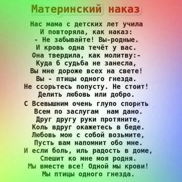 Песня наказ сыну. Стихи про хор. Стихотворение материнский наказ. Как родная меня мать провожала текст. Песня наказ сыну.